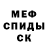 МЕТАМФЕТАМИН пудра Ant Toks
