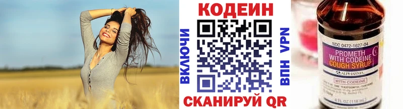 закладка  ОМГ ОМГ зеркало  Codein Purple Drank  Нягань 