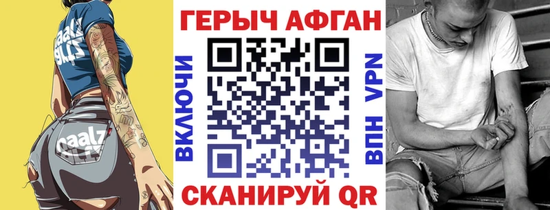 Героин Афган  купить наркоту  Нягань 