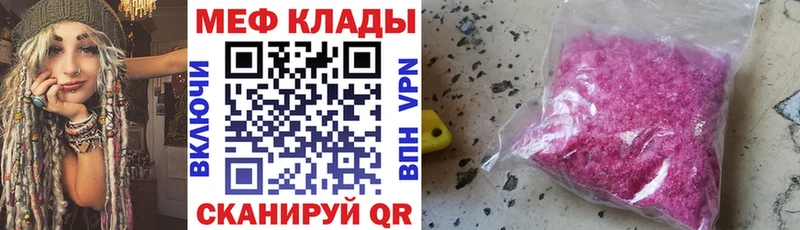 мега tor darknet наркотические препараты МЕФ кристаллы Нягань