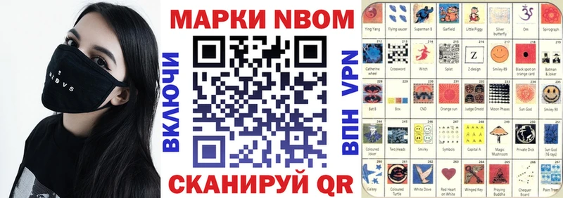 мега tor Нягань Марки N-bome 1,8мг
